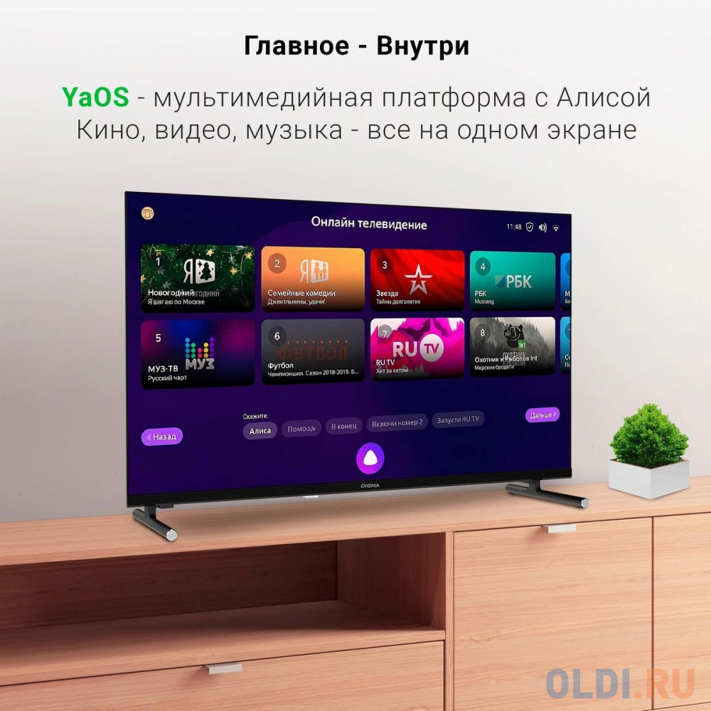 Телевизор LED Digma 32" DM-LED32SBB32 Яндекс.ТВ Frameless черный HD 60Hz DVB-T DVB-T2 DVB-C DVB-S DVB-S2 USB WiFi Smart TV (RUS) в Москвe