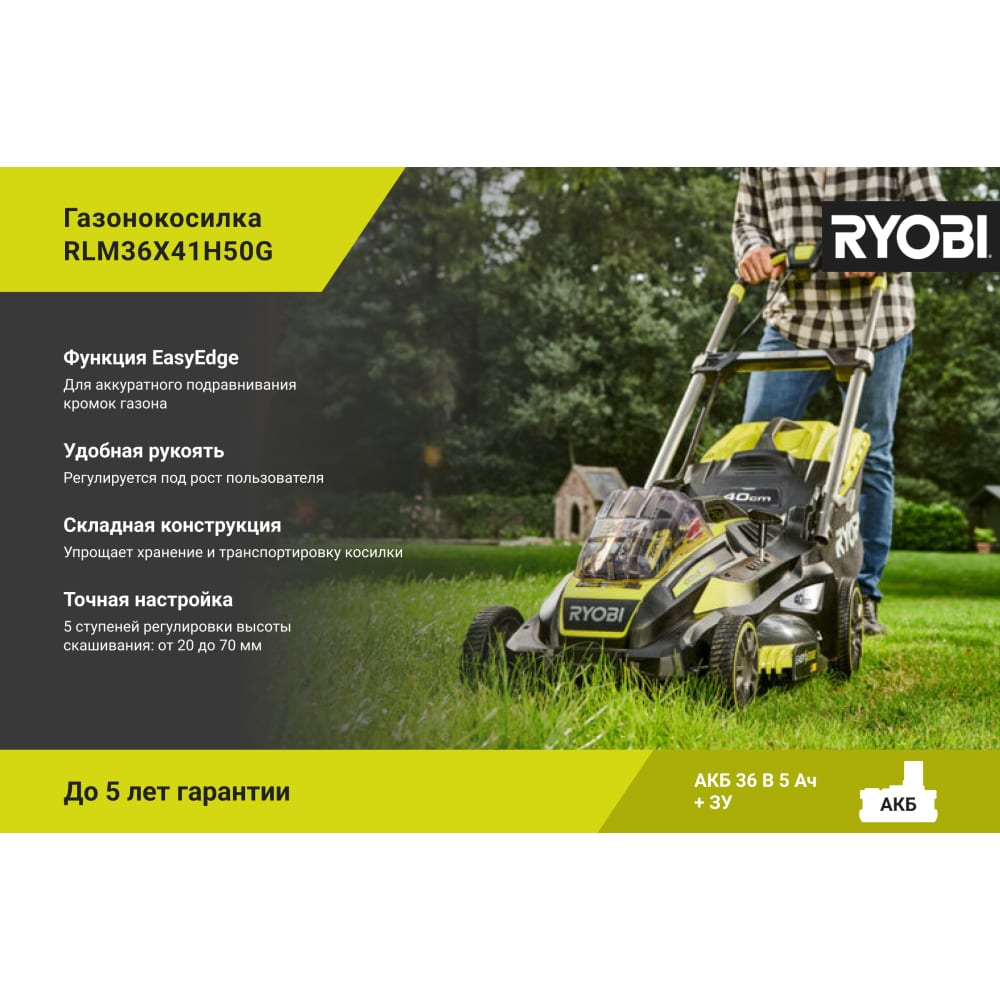 Бесщеточная газонокосилка Ryobi в Москвe