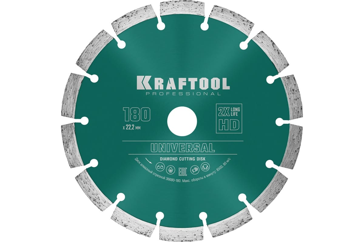 Диск отрезной алмазный Kraftool Universal ⌀18 см x 2.6 мм x 2.22 см, прямой, по железобетону, бетону, 1 шт. (36680-180)