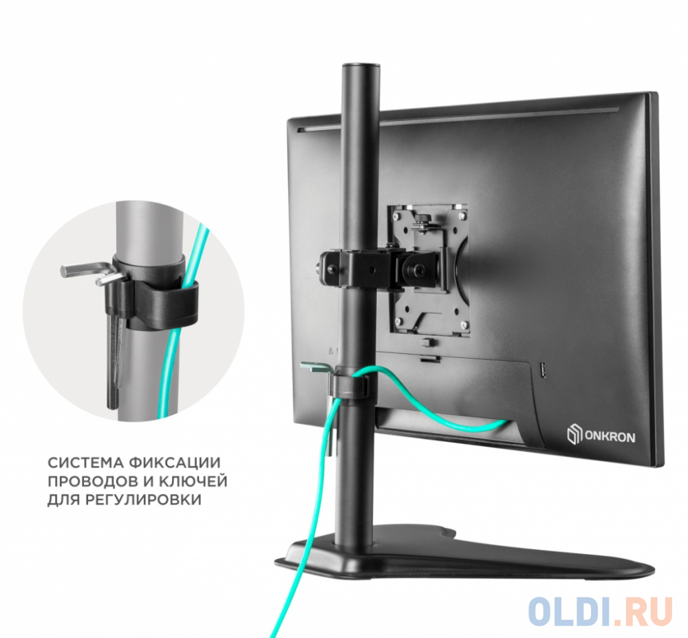 Кронштейн для монитора ONKRON/ 10-32" макс. 100*100, настольная подставка, наклон -85?+45? поворот 360?, вылет от основание 0-113мм, макс.перемещ