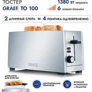 Тостер GRAEF TO 100 silber