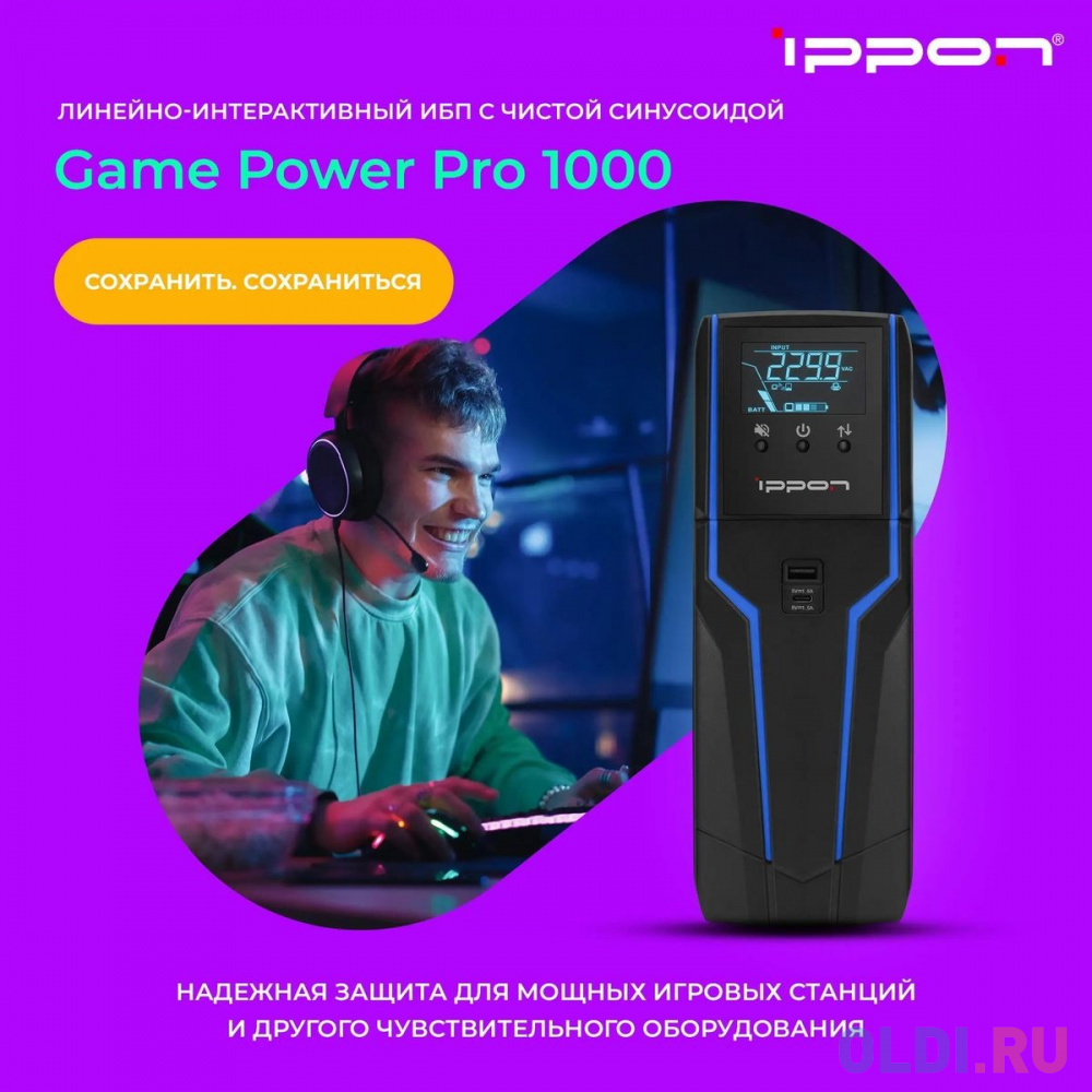 Источник бесперебойного питания Ippon Game Power Pro 1000 600Вт 1000ВА черный