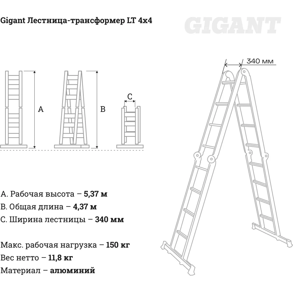 Лестница-трансформер Gigant в Москвe