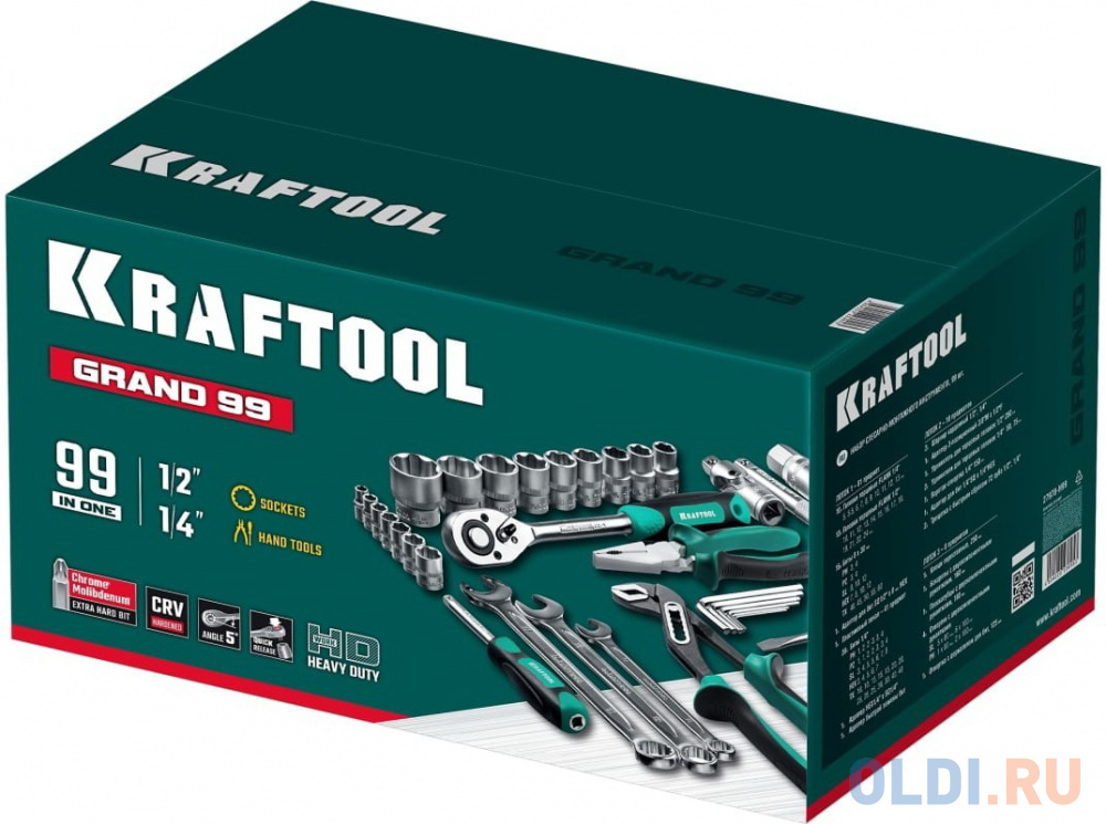 KRAFTOOL GRAND-99, 99 предм., (1/2?+1/4?), Универсальный набор инструмента (27978-H99)