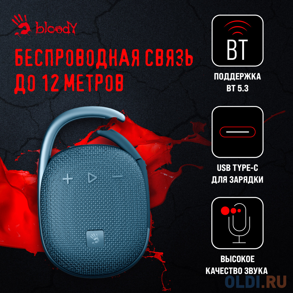 Колонка порт. A4Tech Bloody S5 Lock синий 5.5W 1.0 BT 12м 1200mAh (S5 LOCK BLUE)