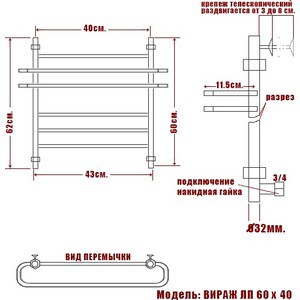 Полотенцесушитель водяной Ника Mix ЛП Вираж 60х40