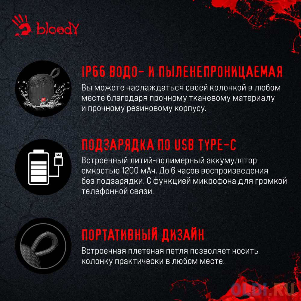 Колонка порт. A4Tech Bloody S3 Carry черный 5.5W 1.0 BT 12м 1200mAh (S3 CARRY BLACK)