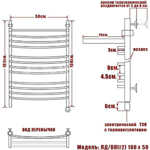 Полотенцесушитель электрический Ника Arc ЛД Г2 ВП 100/50 с полкой, ТЭН справа