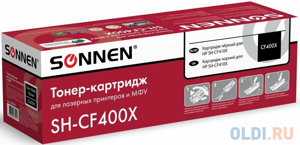 Картридж лазерный SONNEN (SH-CF400X) для HP LJ Pro M277/M252 ВЫСШЕЕ КАЧЕСТВО черный, 2800 страниц, 363942