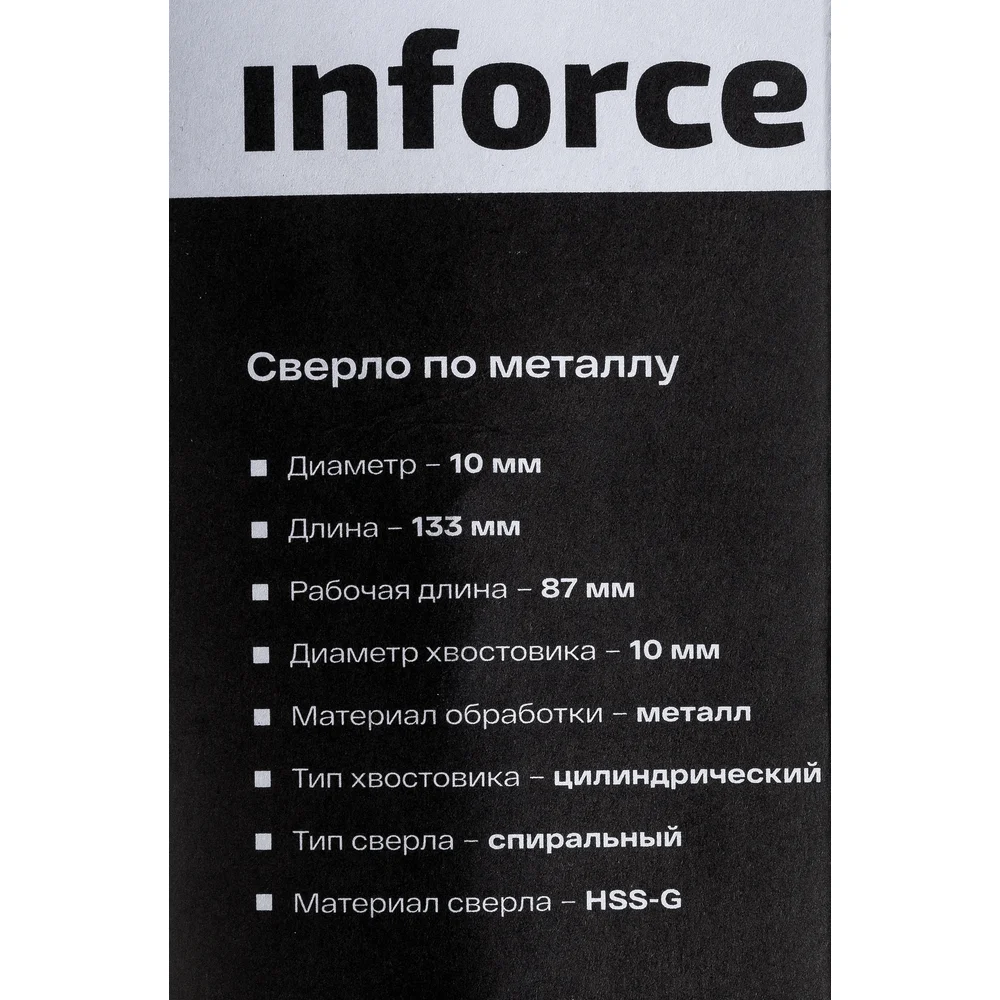 Сверло по металлу Inforce в Москвe