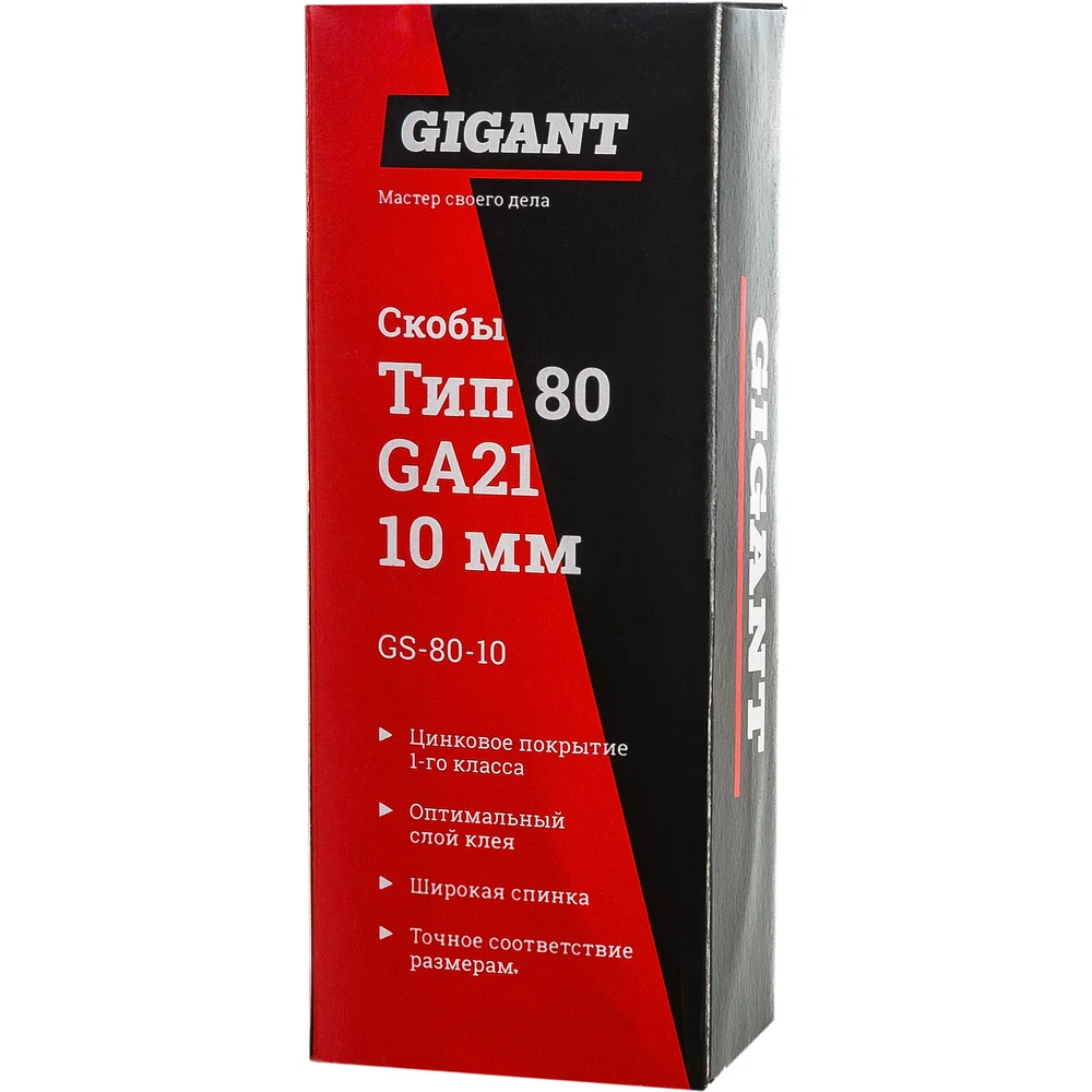 Скобы Gigant