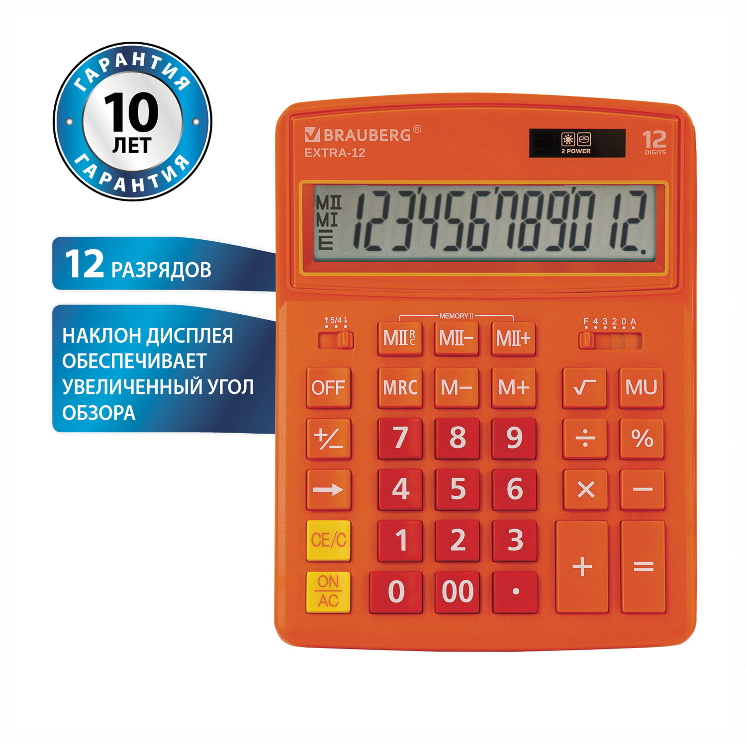 Калькулятор настольный BRAUBERG EXTRA-12-RG, 12-разрядный, однострочный экран, оранжевый (250485)