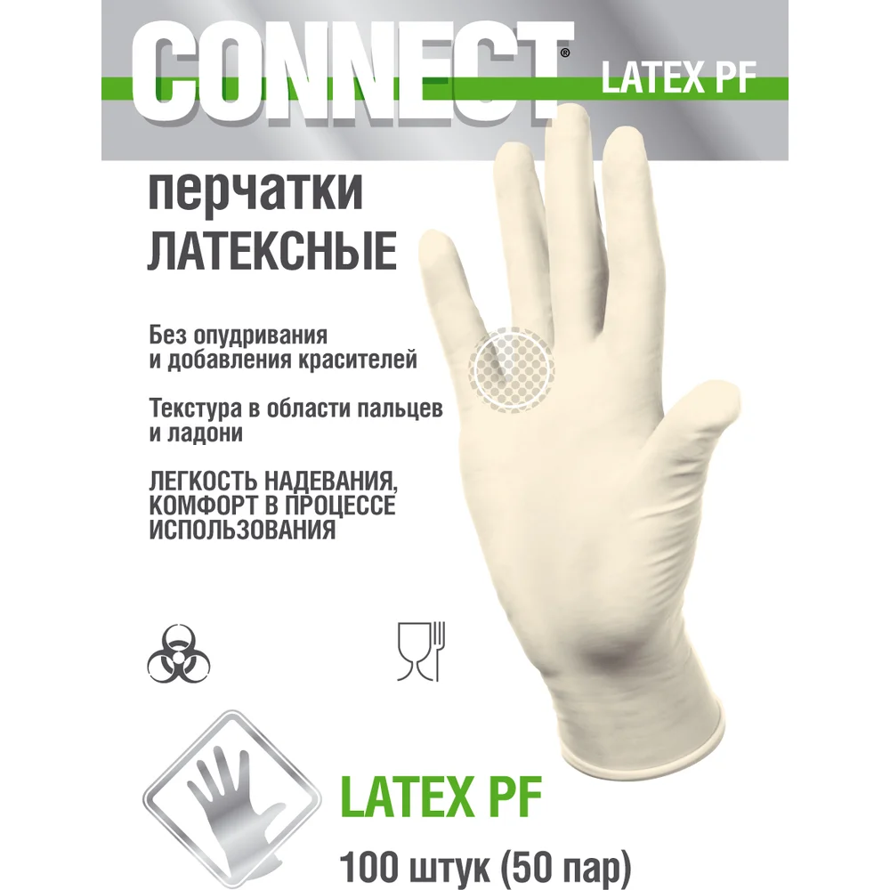 Латексные перчатки CONNECT