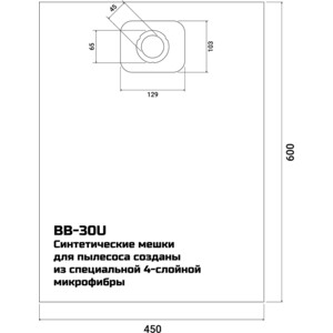 Мешки для пылесоса Bort BB-30U (5шт)