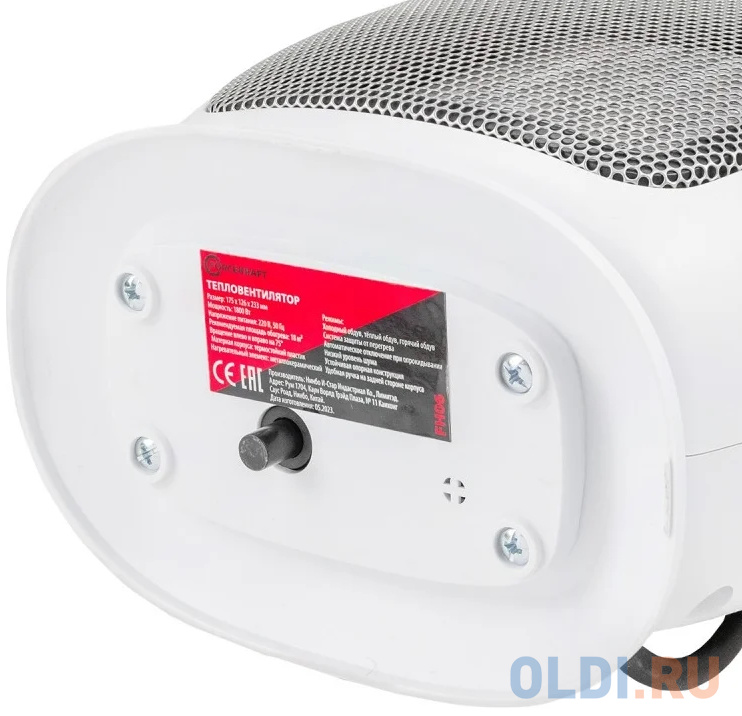 Forcekraft Тепловентилятор 1800w FK-FH06(56834)