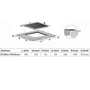 Индукционная варочная панель Evelux EHI 6448 в Москвe
