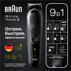 Мультитриммер Braun MGK5380 9-в-1 + GIL бритва Gillette в Москвe