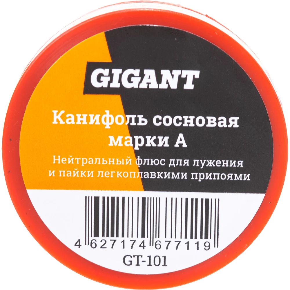 Сосновая канифоль Gigant в Москвe