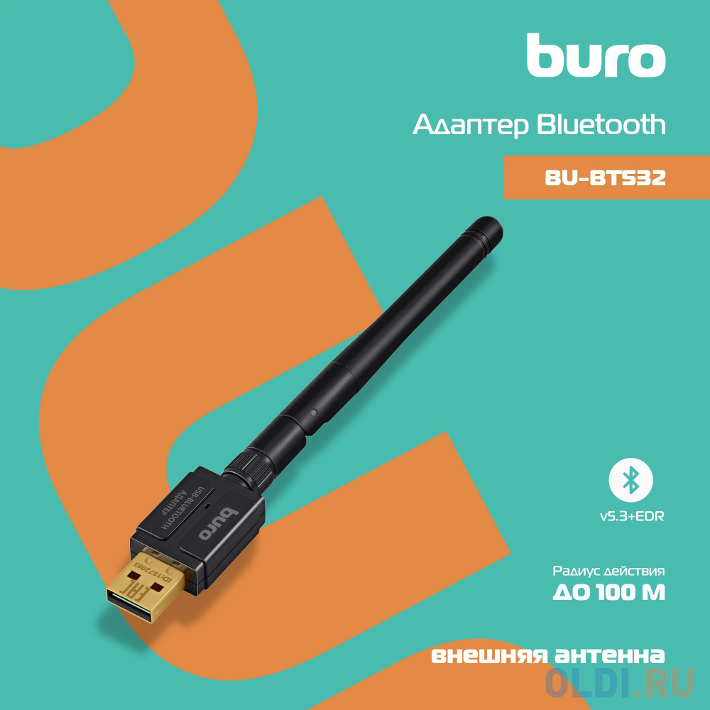 Адаптер USB Buro BU-BT532 BT5.3+EDR class 1 100м черный в Москвe