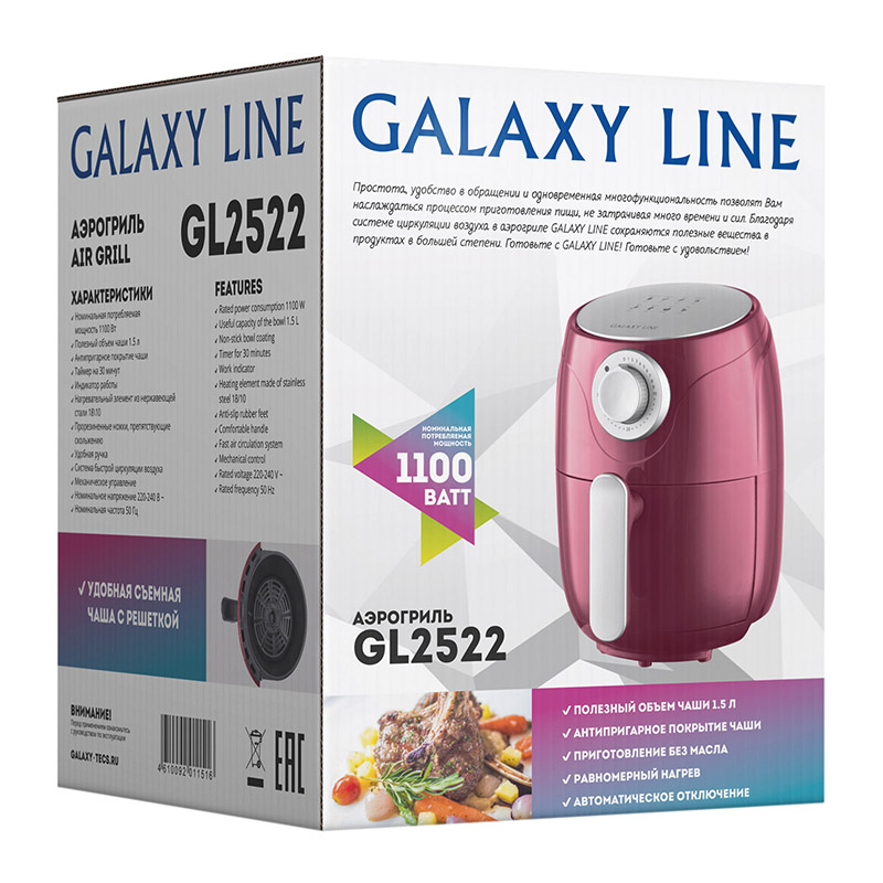 Аэрогриль GALAXY LINE GL 2522