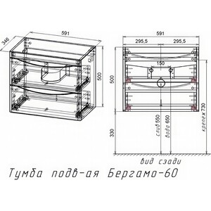 Тумба с раковиной Style line Бергамо мини 60х35 Люкс Plus подвесная, черная (2000565471008, 2000949236377)