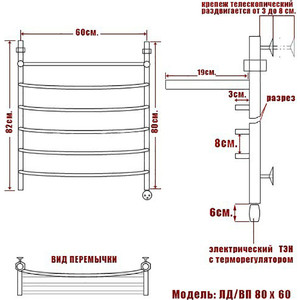 Полотенцесушитель электрический Ника Arc ЛД ВП 80/60 с полкой, ТЭН справа