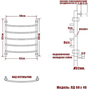 Полотенцесушитель водяной Ника Arc ЛД 60х40