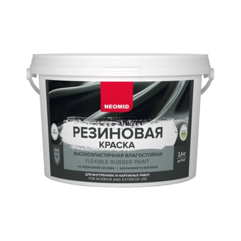 Резиновая краска NEOMID