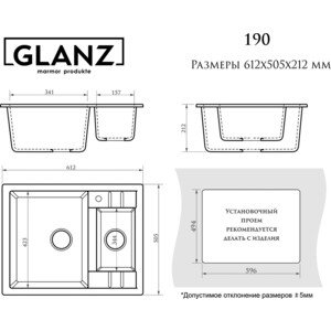 Кухонная мойка Glanz J-190-34 песочная, матовая, с сифоном