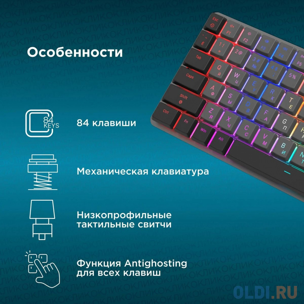 Клавиатура Оклик K615X механическая черный/серебристый USB Multimedia LED (1934413)