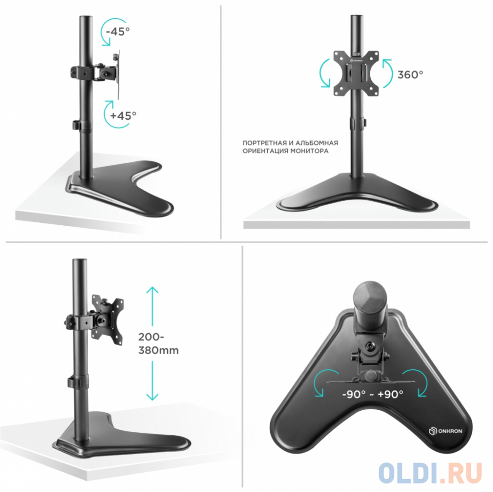 Кронштейн для монитора ONKRON/ 10-32" макс. 100*100, настольная подставка, наклон -85?+45? поворот 360?, вылет от основание 0-113мм, макс.перемещ