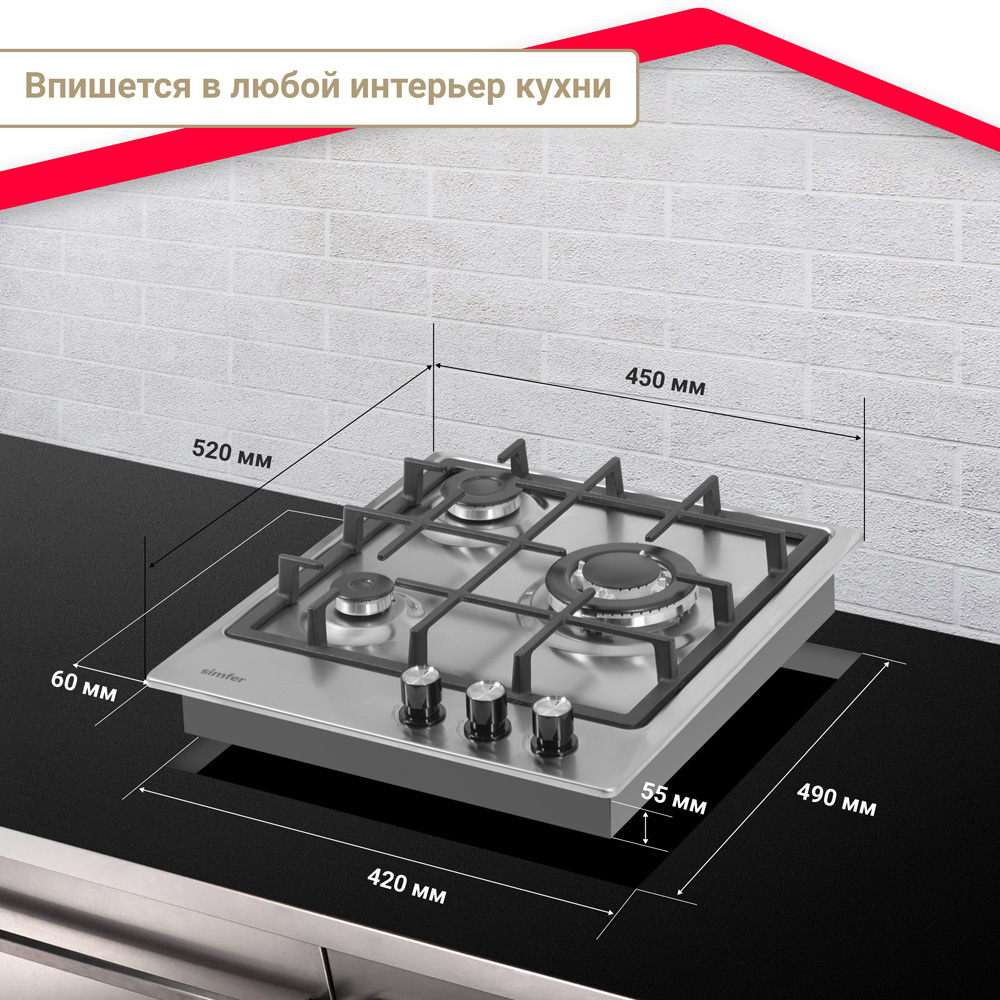 Газовая варочная панель Simfer H45V35M516, с газ-контролем в Москвe