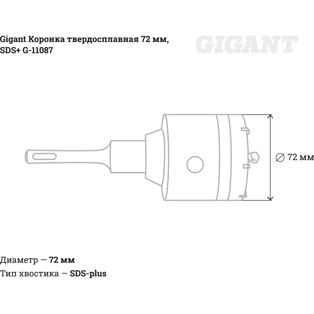 Твердосплавная коронка Gigant