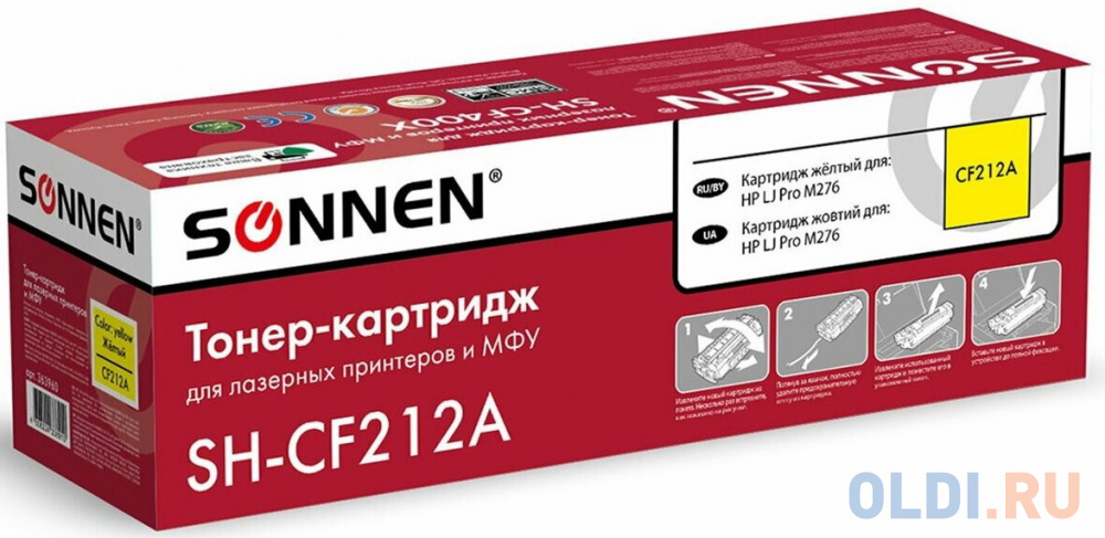 Картридж лазерный SONNEN (SH-CF212A) для HP LJ Pro M276 ВЫСШЕЕ КАЧЕСТВО, желтый, 1800 страниц, 363960