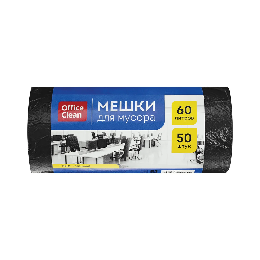 Мешки для мусора OfficeClean