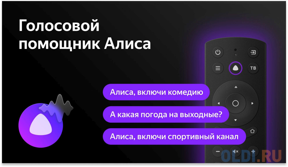 Телевизор LED BBK 65" 65LEX-8207/UTS2C (B) Яндекс.ТВ черный 4K Ultra HD 60Hz DVB-T2 DVB-C DVB-S2 USB WiFi Smart TV