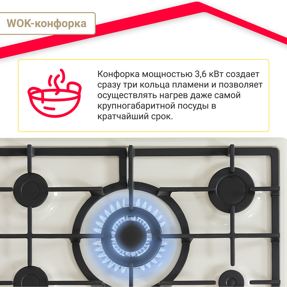 Газовая варочная панель Simfer H70W51O517 (WOK конфорка, с газконтролем)