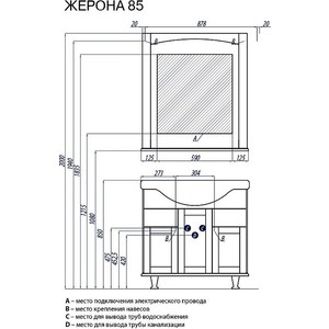 Зеркало с полкой Акватон Жерона 85 белое серебро (1A158702GEM20)