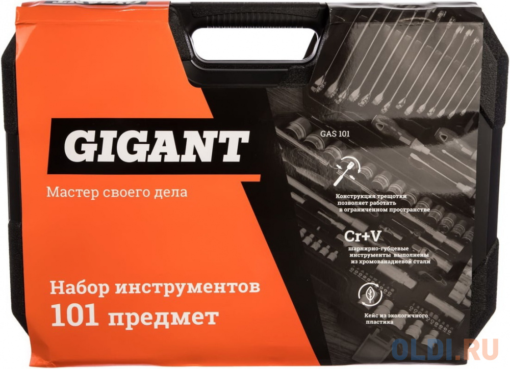 Gigant набор инструментов 101 предмет GAS 101