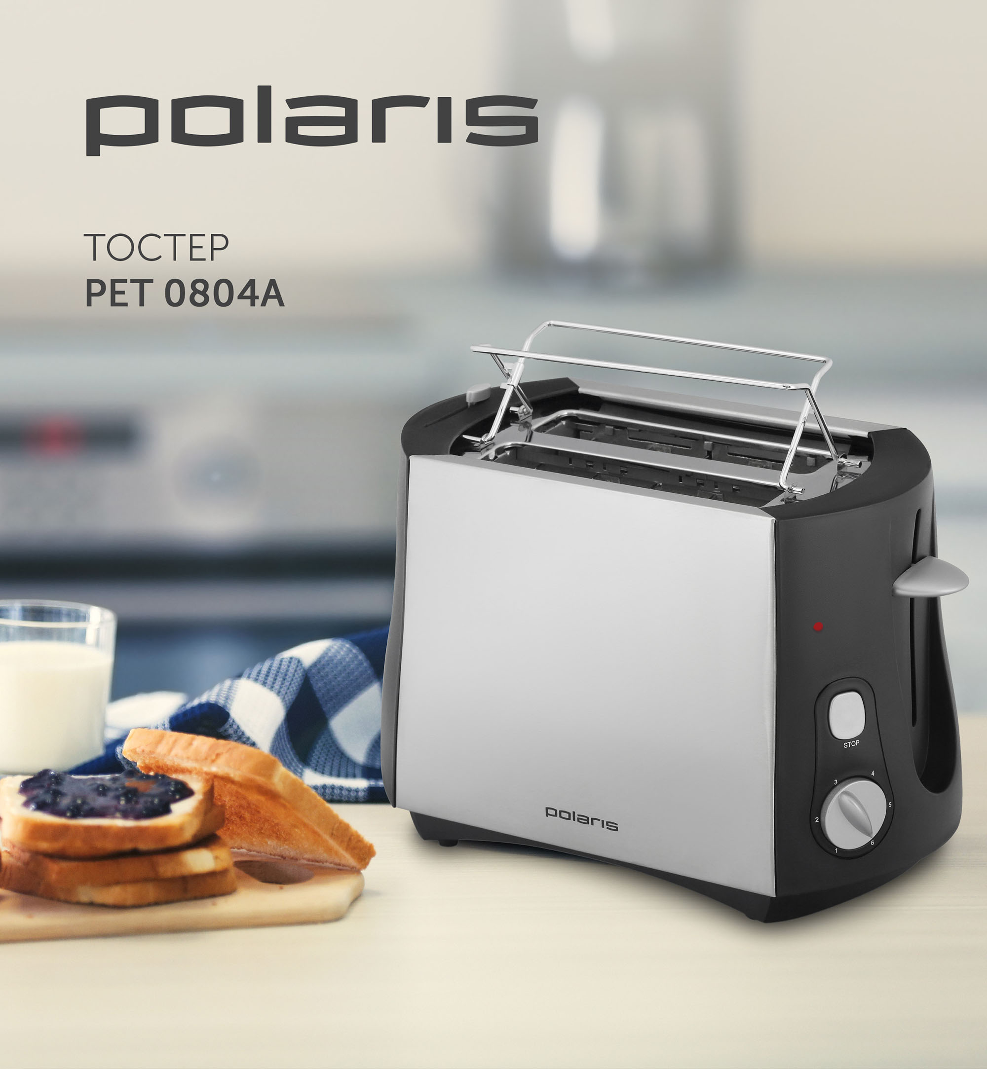 Тостер Polaris PET 0804A