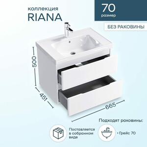 Тумба с раковиной Sanstar Riana 70х45 белая (315.1-1.5.1.К)