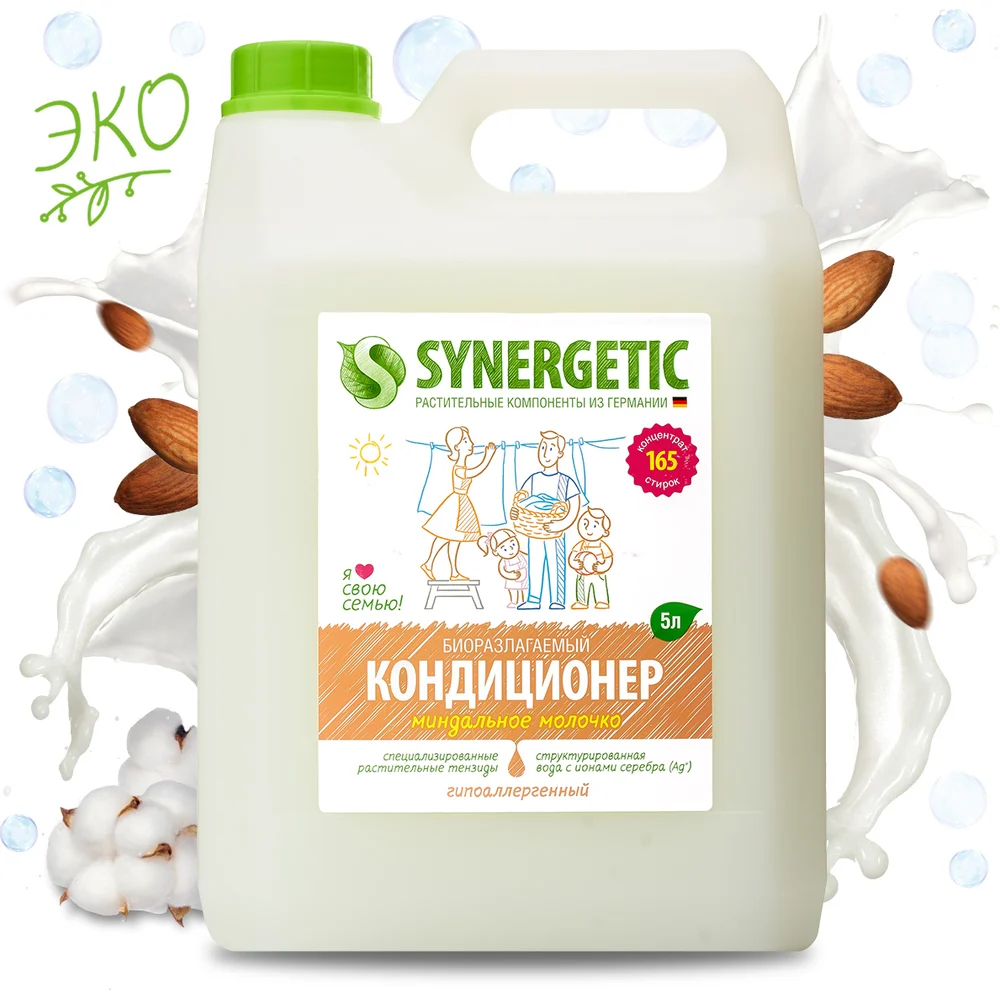 Кондиционер для белья SYNERGETIC в Москвe