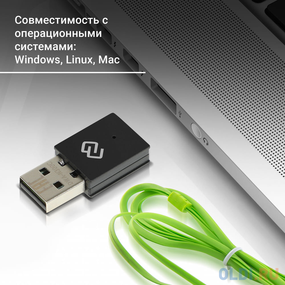 Сетевой адаптер Wi-Fi Digma DWA-N300C N300 USB 2.0 (ант.внутр.) 1ант. (упак.:1шт) в Москвe