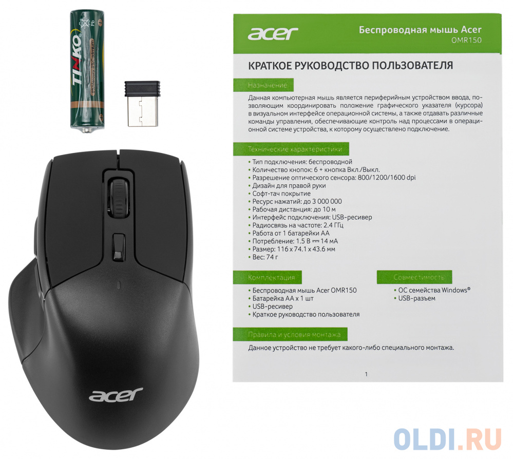 Мышь беспроводная Acer OMR150 чёрный USB + радиоканал