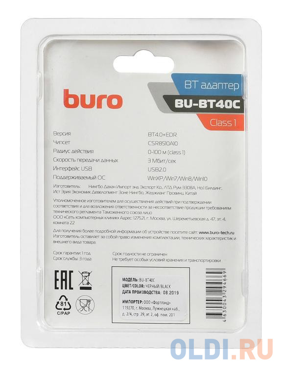 Адаптер USB Buro BU-BT40С Bluetooth 4.0+EDR class 1 100м черный