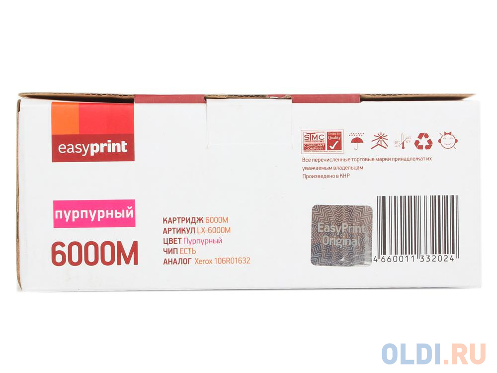 Картридж EasyPrint 106R01632 106R01632 106R01632 106R01632 1000стр Пурпурный