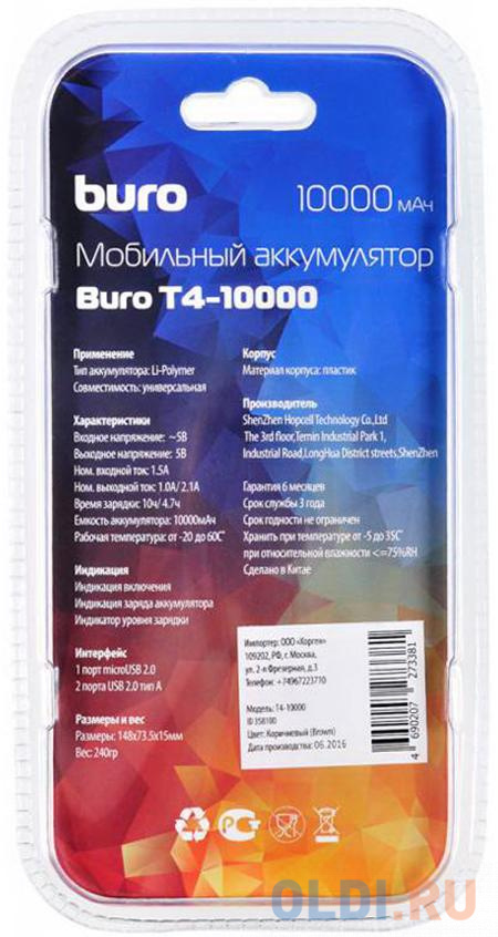 Портативное зарядное устройство Buro T4-10000 10000мАч коричневый