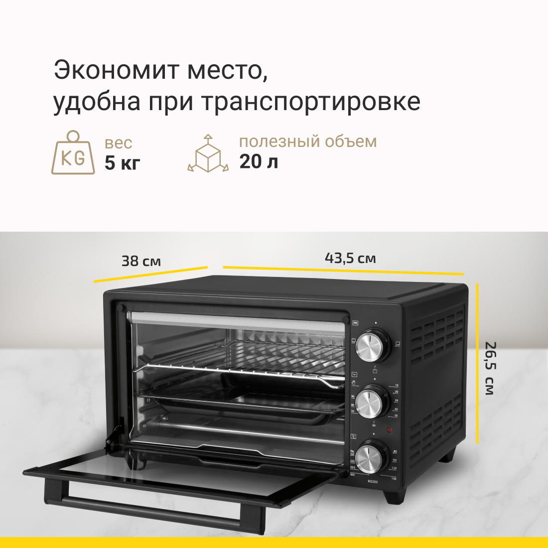 Мини-печь Simfer M2200, 3 режима работы, верхний и нижний нагрев