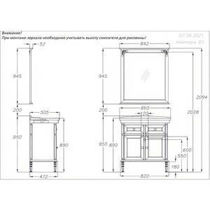 Тумба с раковиной Opadiris Кантара 85 белая матовая (00-00007478, 4640021065891) в Москвe