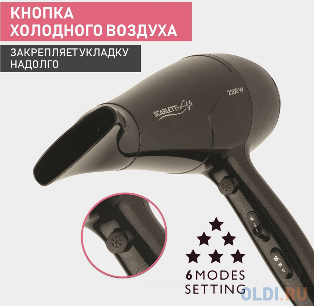 Фен Scarlett SC-HD70I63 2200Вт черный в Москвe